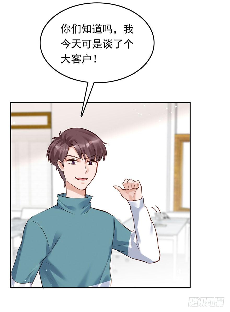 《Hello甜心：许少的小辣妹》性感总裁在线炮灰恶毒女配 第34页
