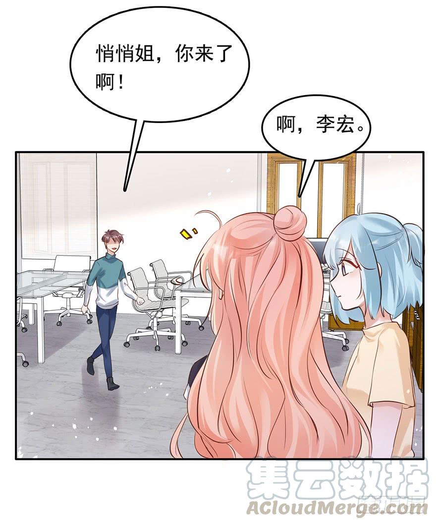 《Hello甜心：许少的小辣妹》性感总裁在线炮灰恶毒女配 第33页