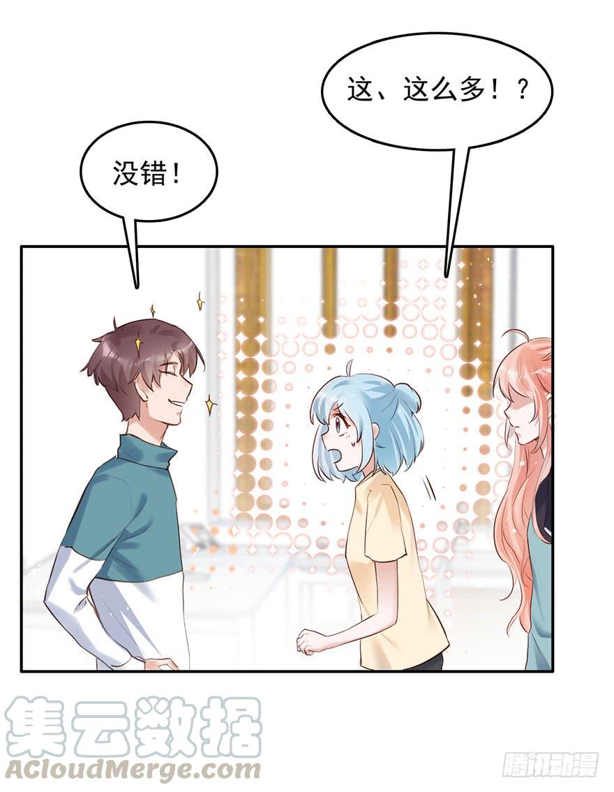 《Hello甜心：许少的小辣妹》性感总裁在线炮灰恶毒女配 第37页
