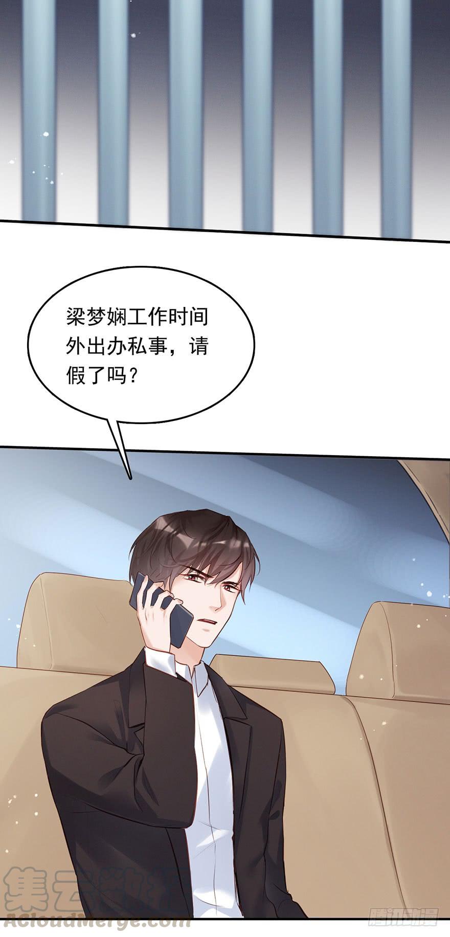 《Hello甜心：许少的小辣妹》性感总裁在线炮灰恶毒女配 第9页