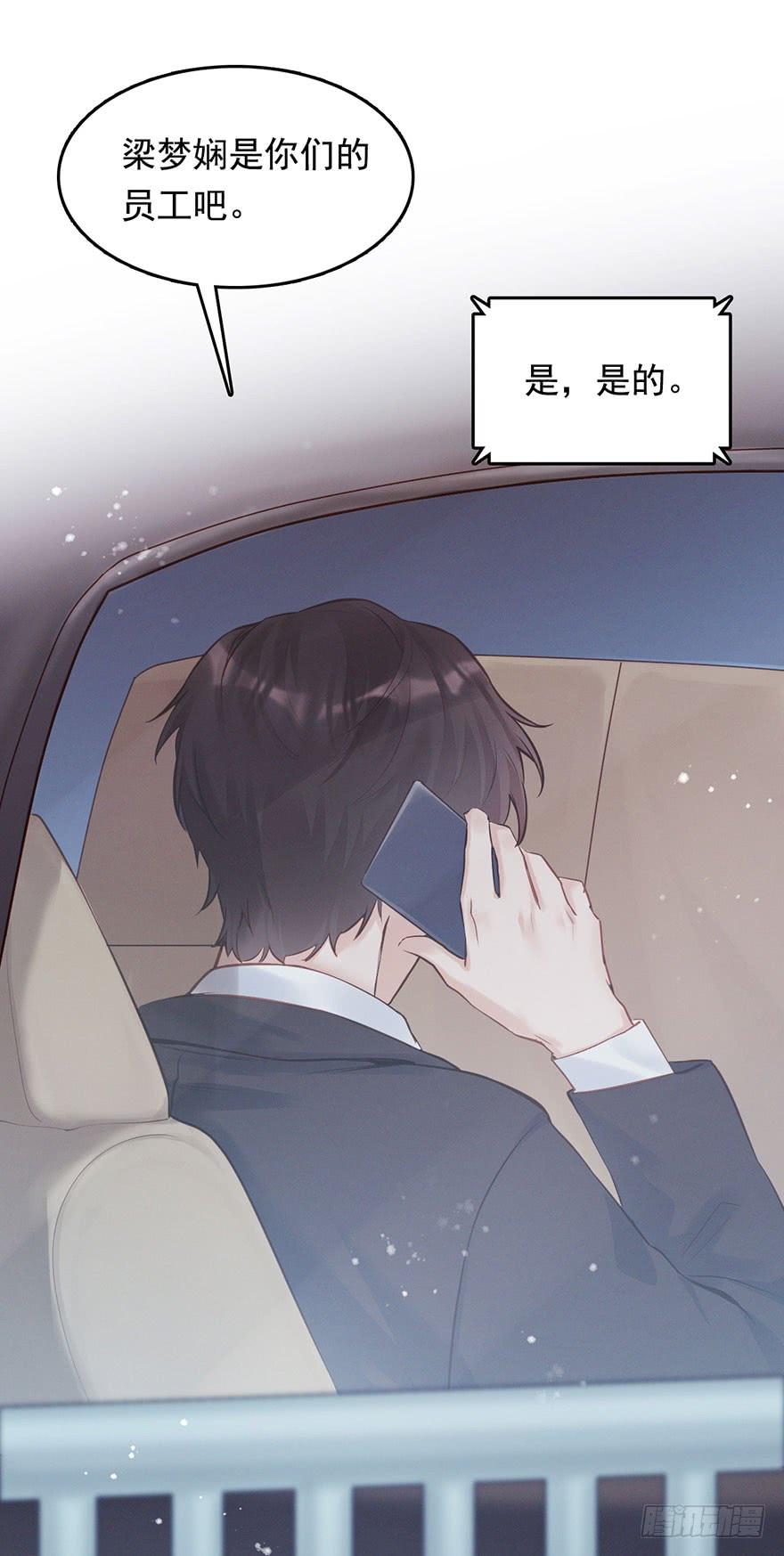 《Hello甜心：许少的小辣妹》性感总裁在线炮灰恶毒女配 第8页