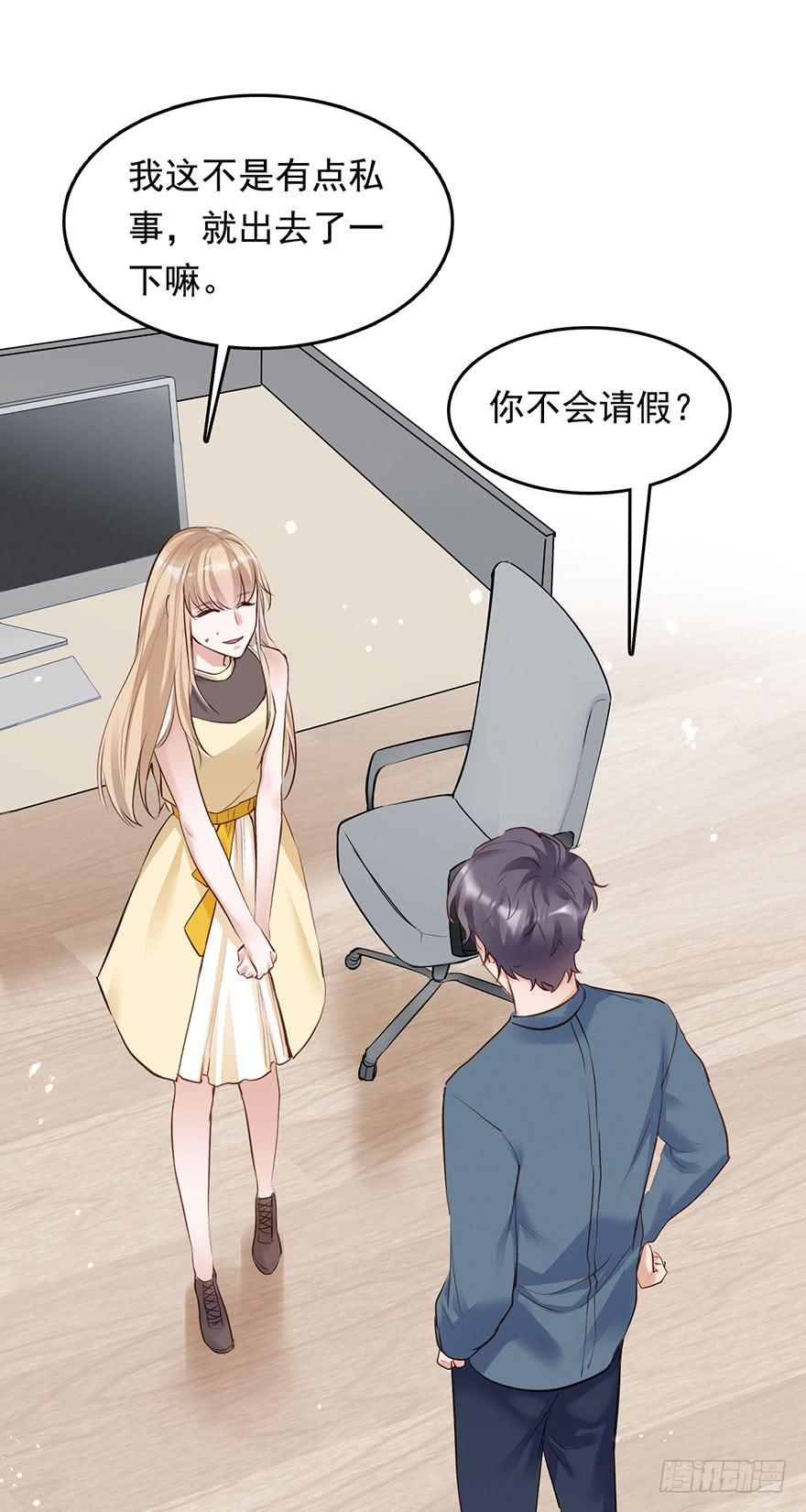 《Hello甜心：许少的小辣妹》性感总裁在线炮灰恶毒女配 第22页