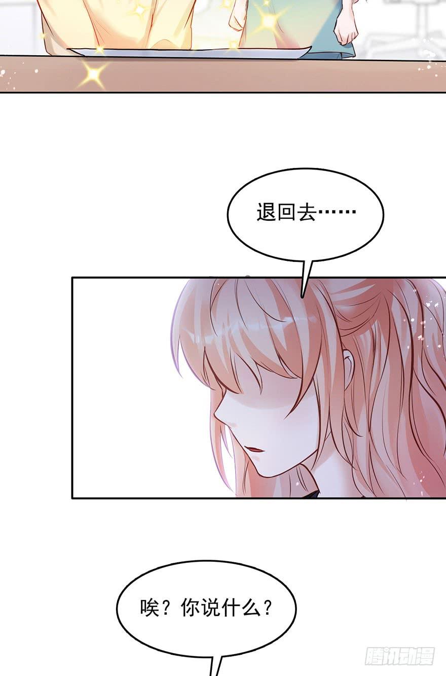 《Hello甜心：许少的小辣妹》性感总裁在线炮灰恶毒女配 第39页