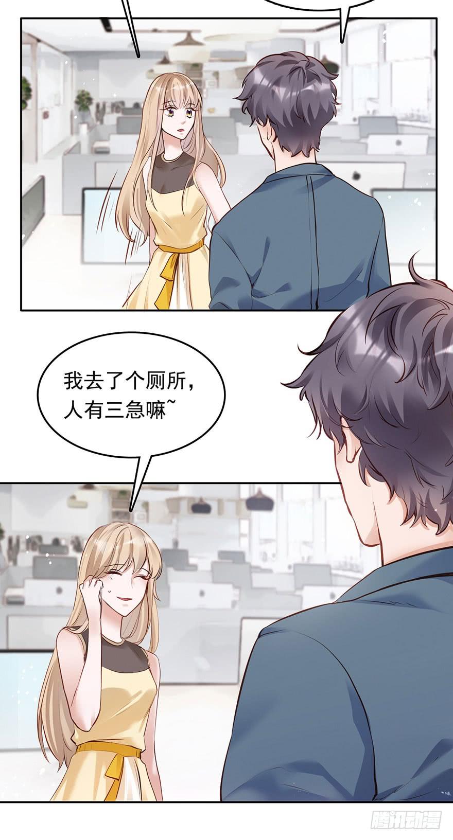 《Hello甜心：许少的小辣妹》性感总裁在线炮灰恶毒女配 第20页