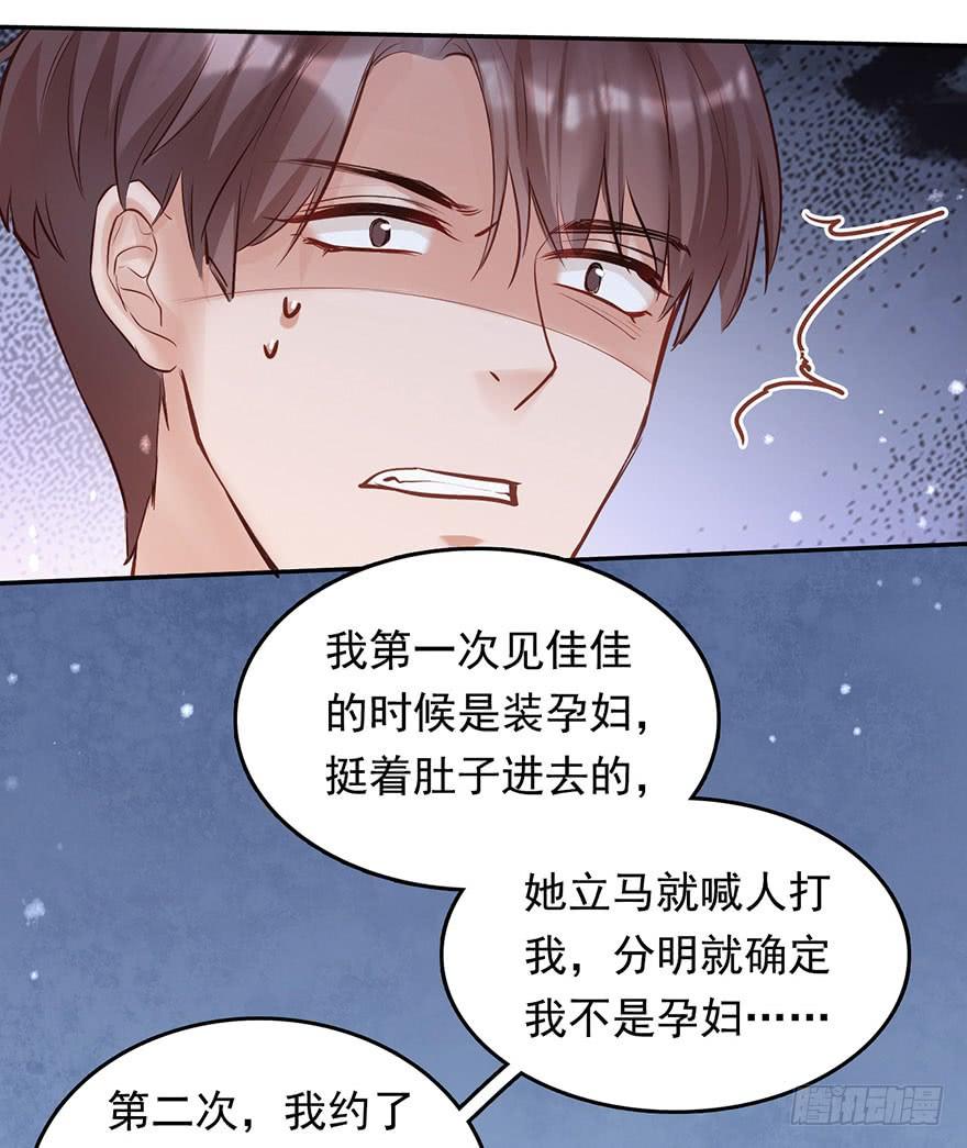 《Hello甜心：许少的小辣妹》抓住你的把柄了 第12页
