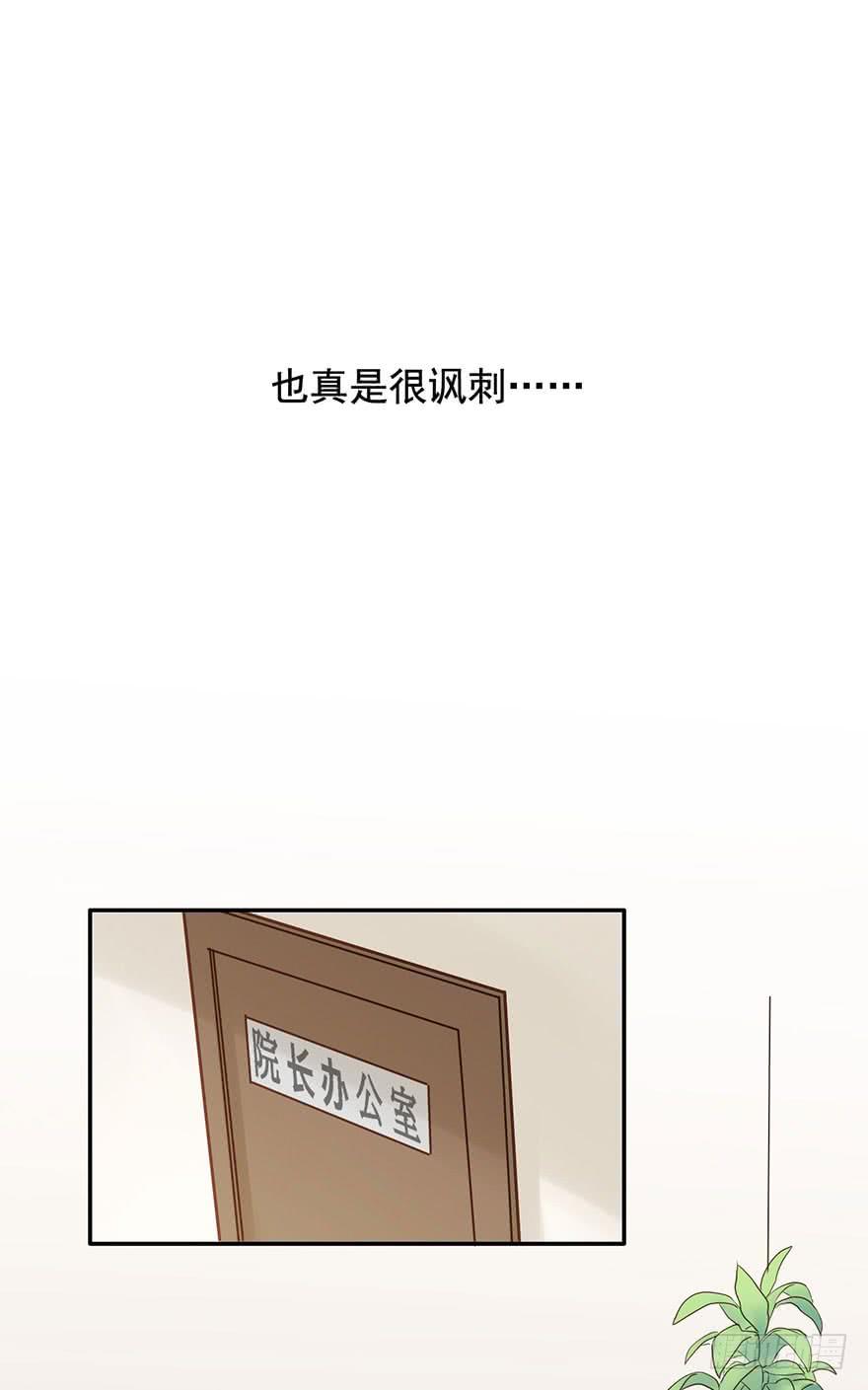 《Hello甜心：许少的小辣妹》抓住你的把柄了 第44页