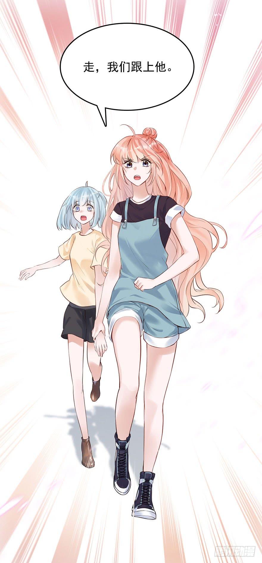 《Hello甜心：许少的小辣妹》抓住你的把柄了 第20页