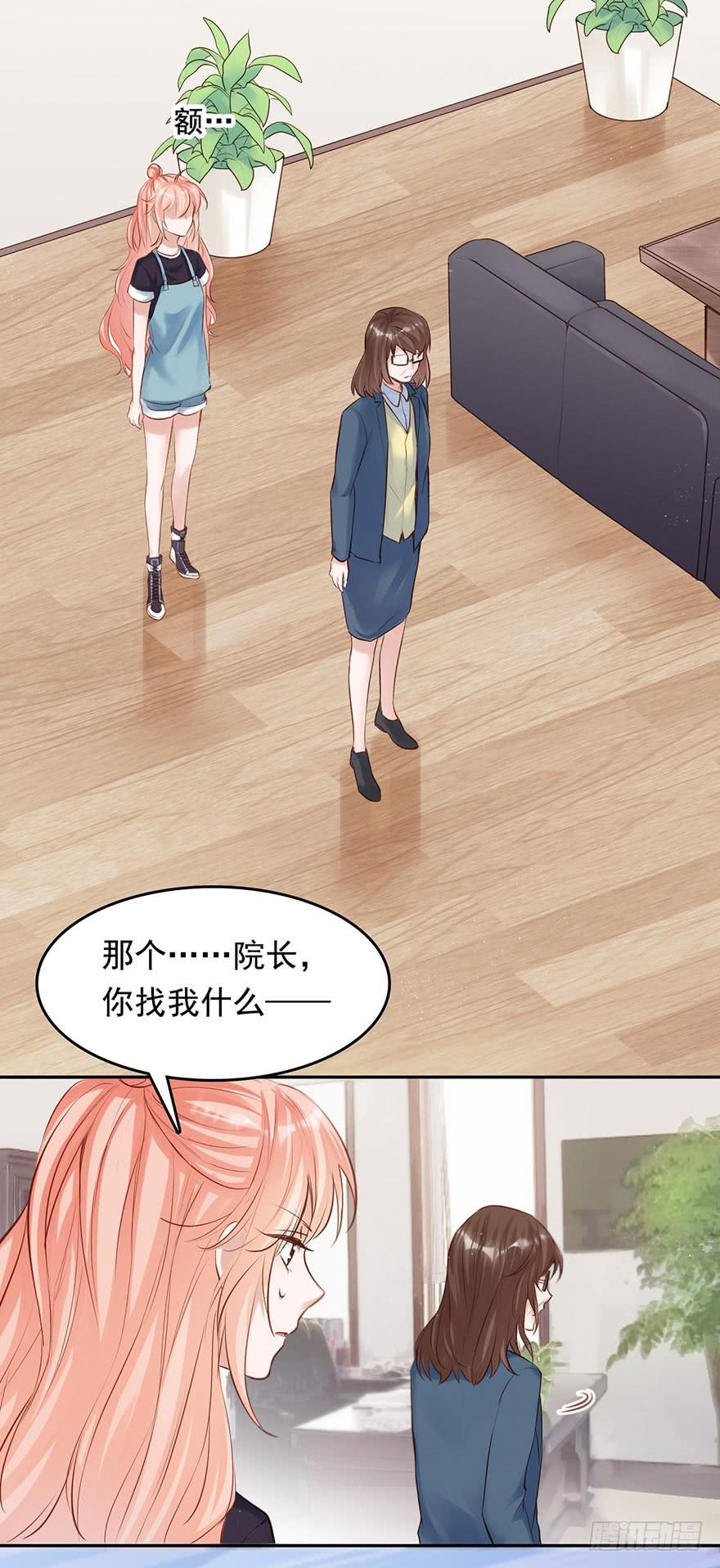 《Hello甜心：许少的小辣妹》抓住你的把柄了 第45页