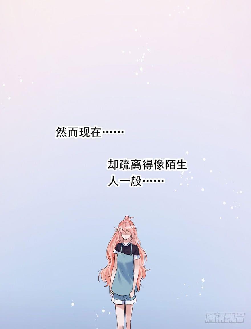 《Hello甜心：许少的小辣妹》抓住你的把柄了 第42页