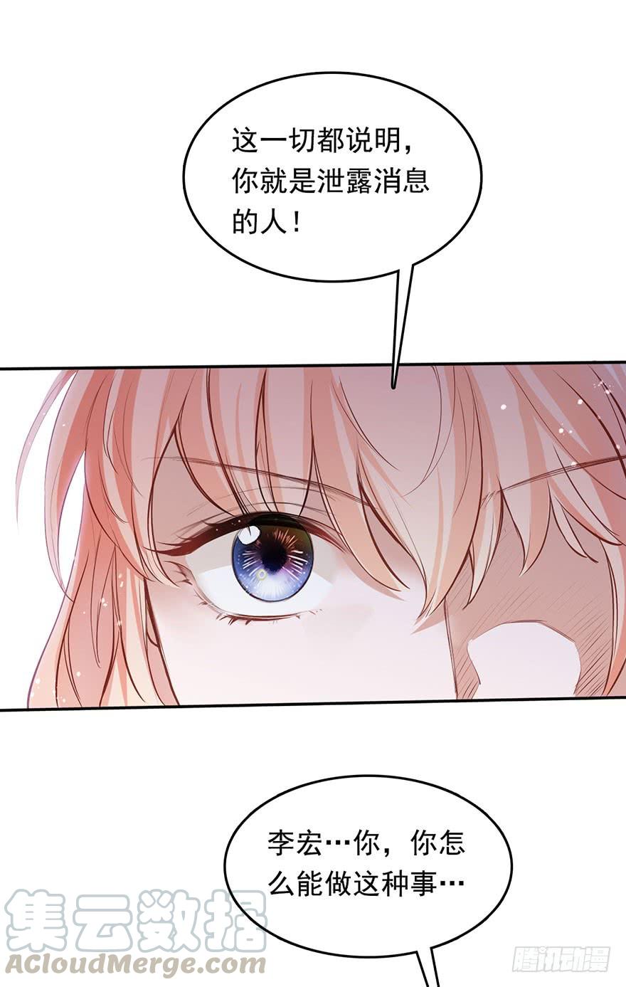 《Hello甜心：许少的小辣妹》抓住你的把柄了 第15页