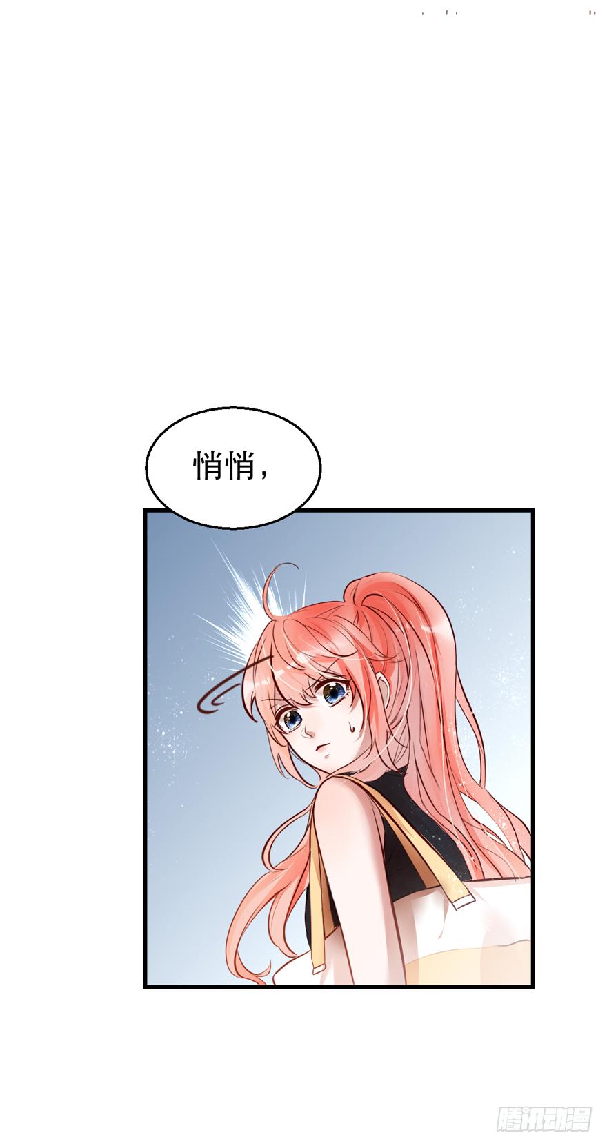 《Hello甜心：许少的小辣妹》002“孩子”他爹是我哥？？？ 第4页