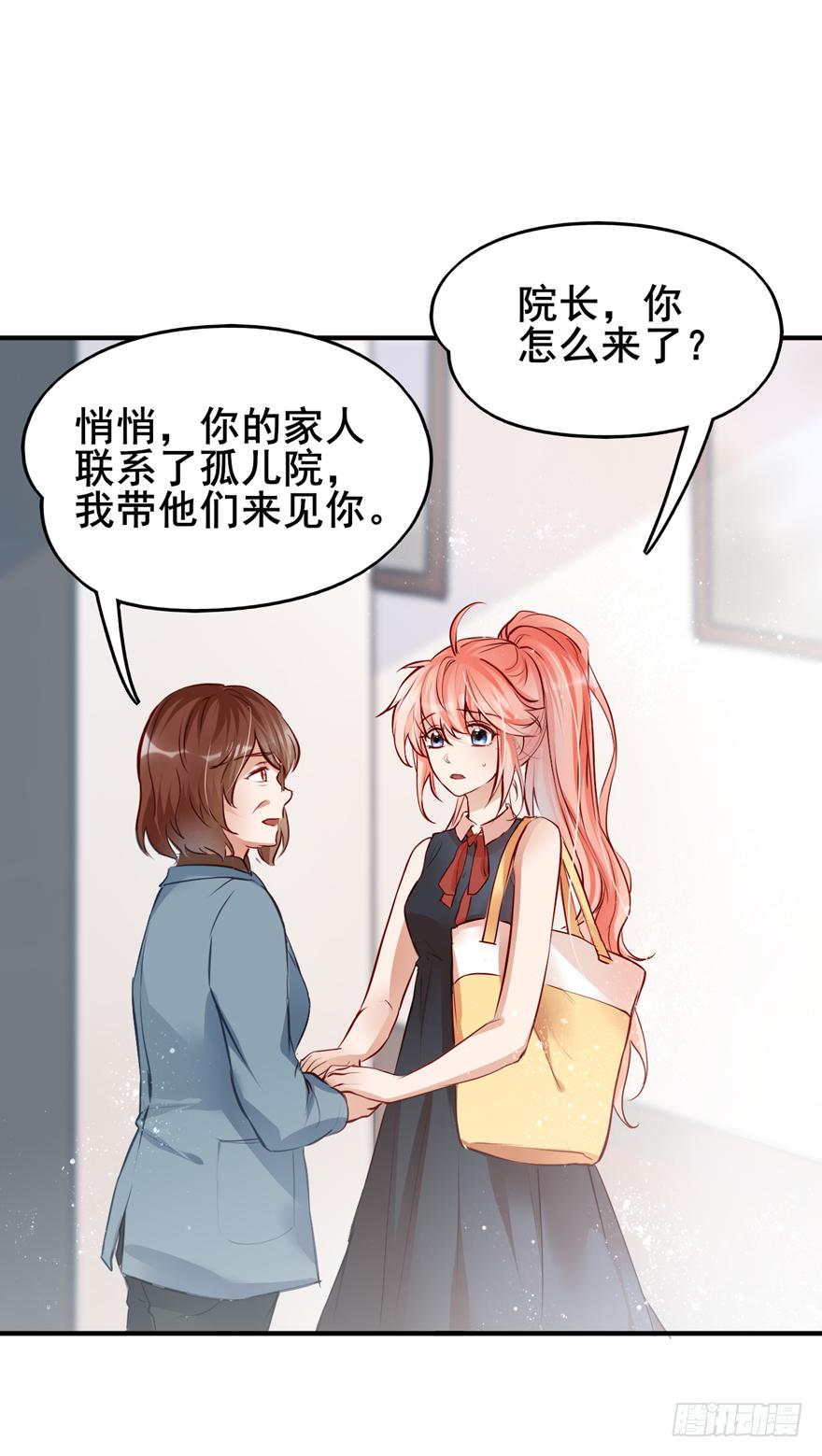 《Hello甜心：许少的小辣妹》002“孩子”他爹是我哥？？？ 第6页