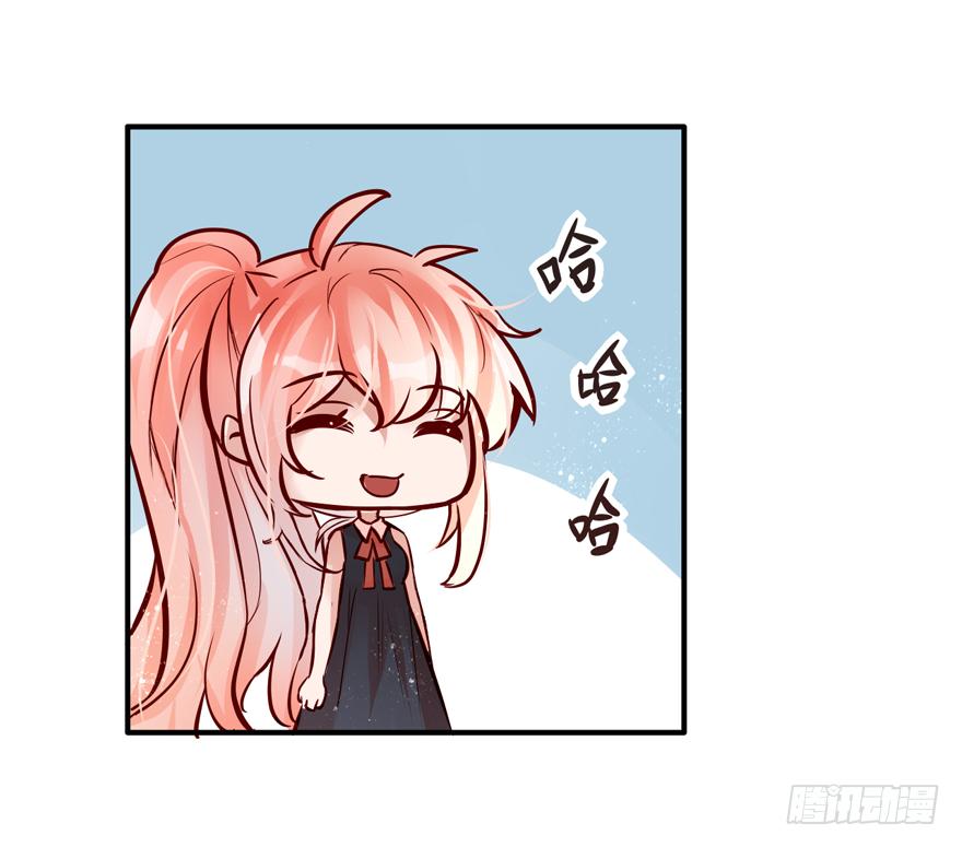 《Hello甜心：许少的小辣妹》002“孩子”他爹是我哥？？？ 第25页