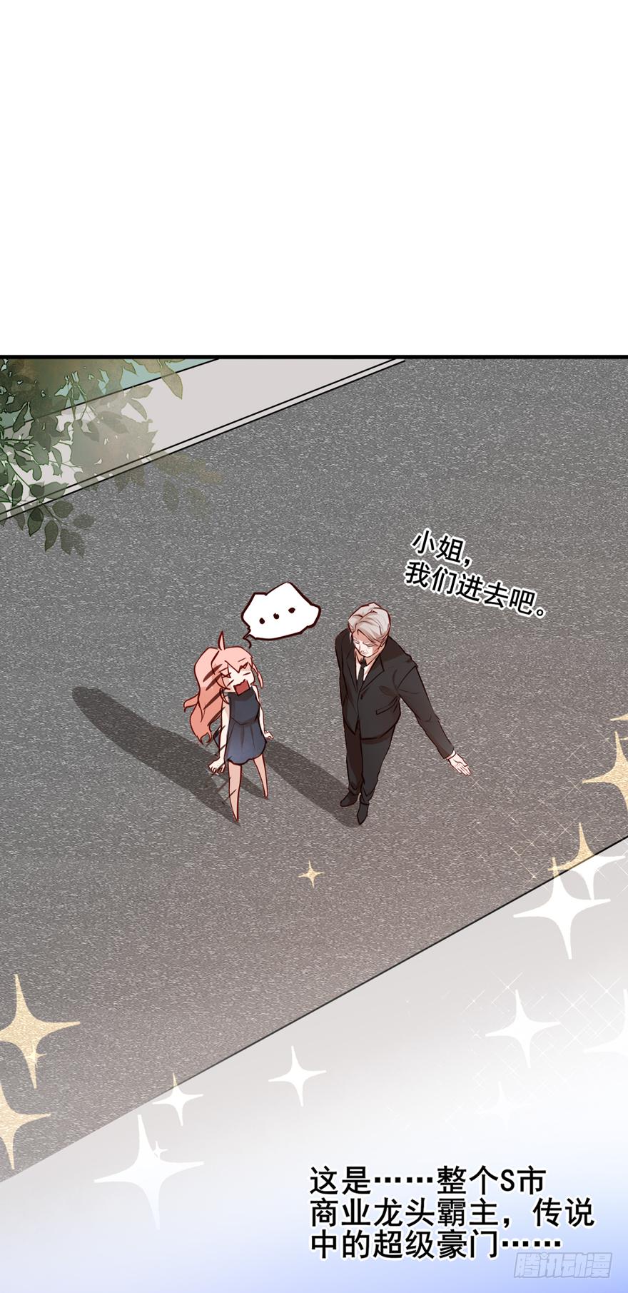 《Hello甜心：许少的小辣妹》002“孩子”他爹是我哥？？？ 第12页