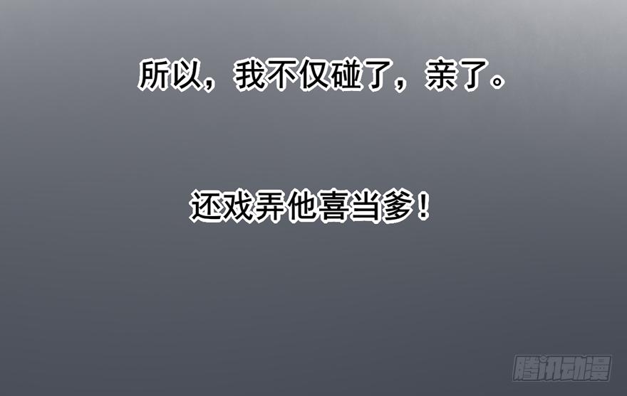 《Hello甜心：许少的小辣妹》002“孩子”他爹是我哥？？？ 第30页