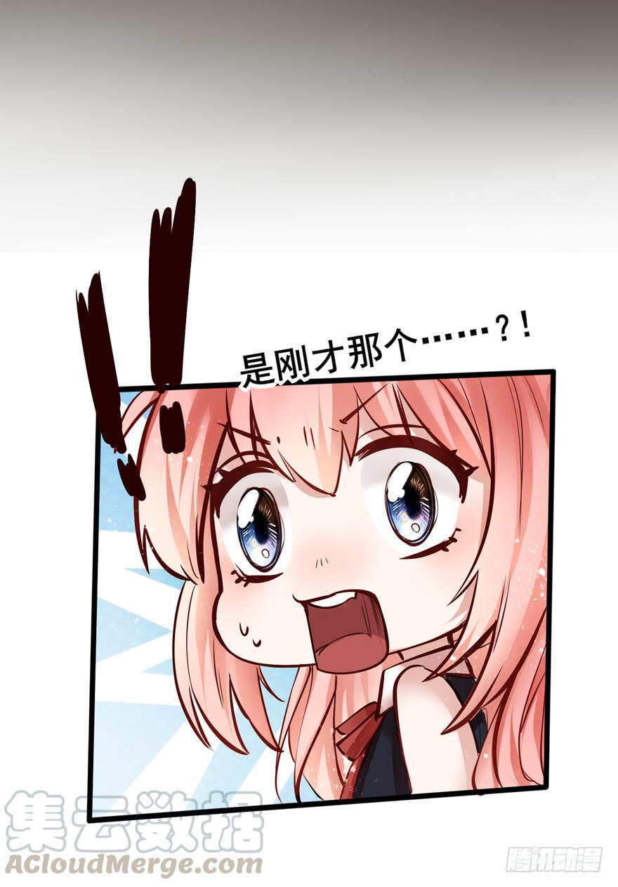 《Hello甜心：许少的小辣妹》002“孩子”他爹是我哥？？？ 第22页
