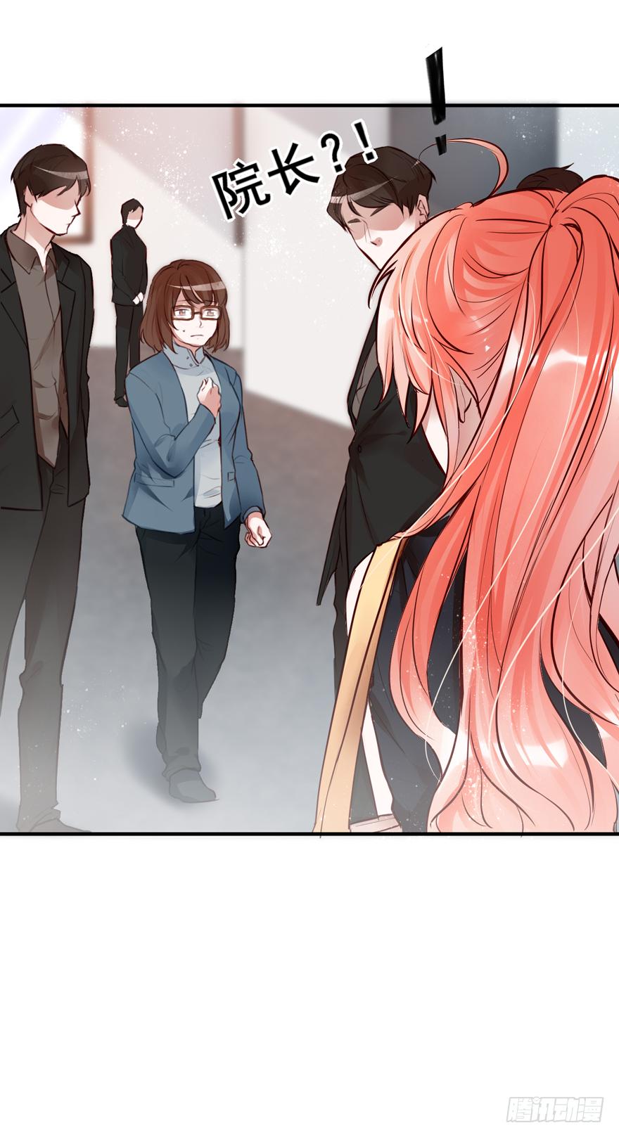 《Hello甜心：许少的小辣妹》002“孩子”他爹是我哥？？？ 第5页