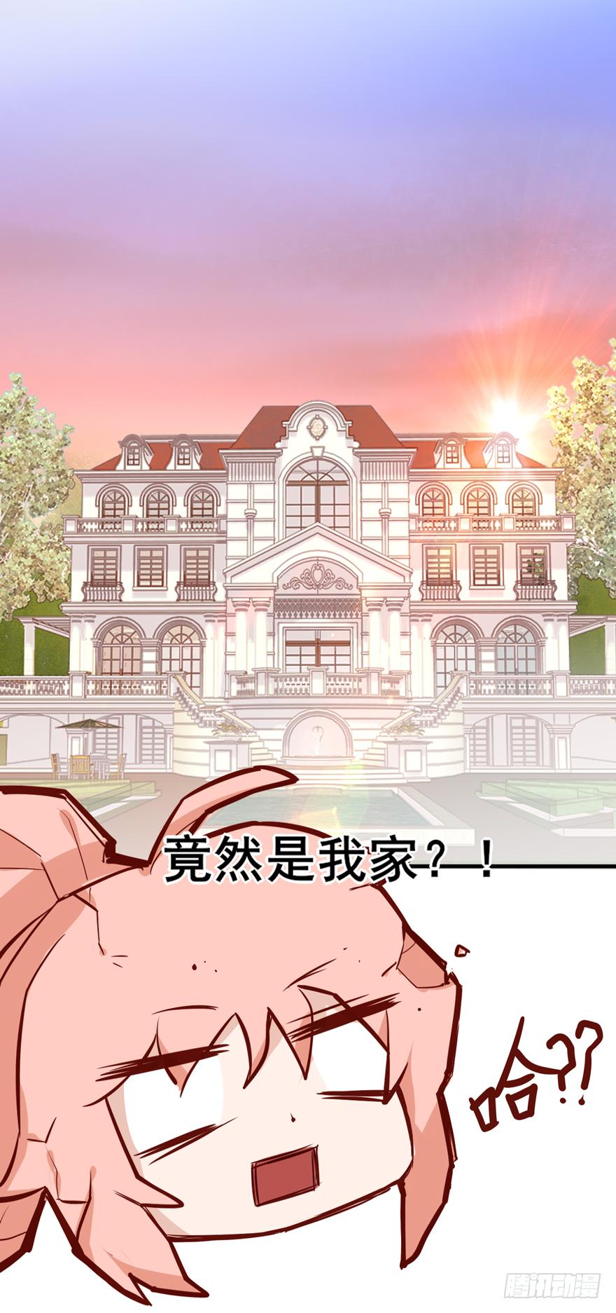 《Hello甜心：许少的小辣妹》002“孩子”他爹是我哥？？？ 第13页