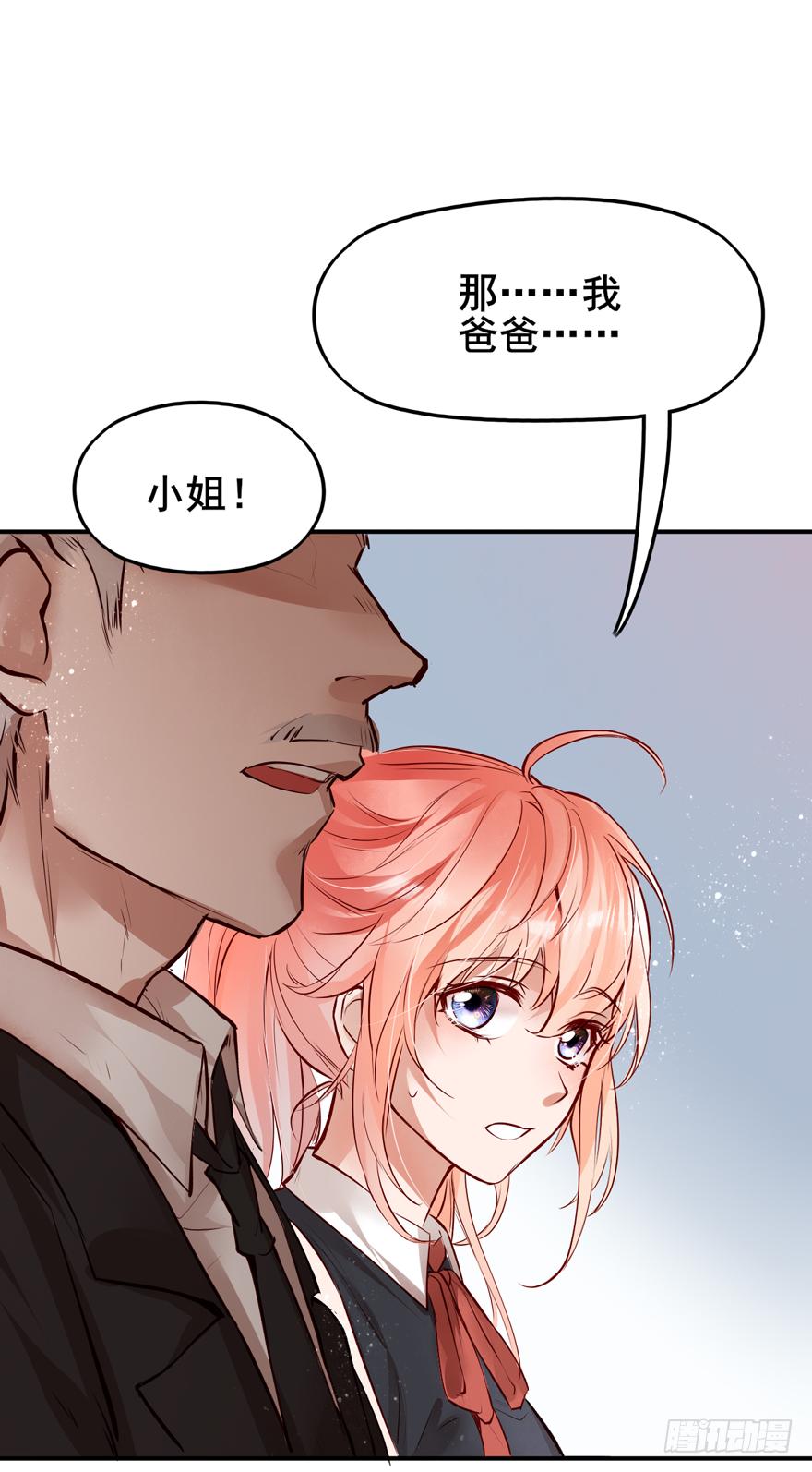 《Hello甜心：许少的小辣妹》002“孩子”他爹是我哥？？？ 第17页