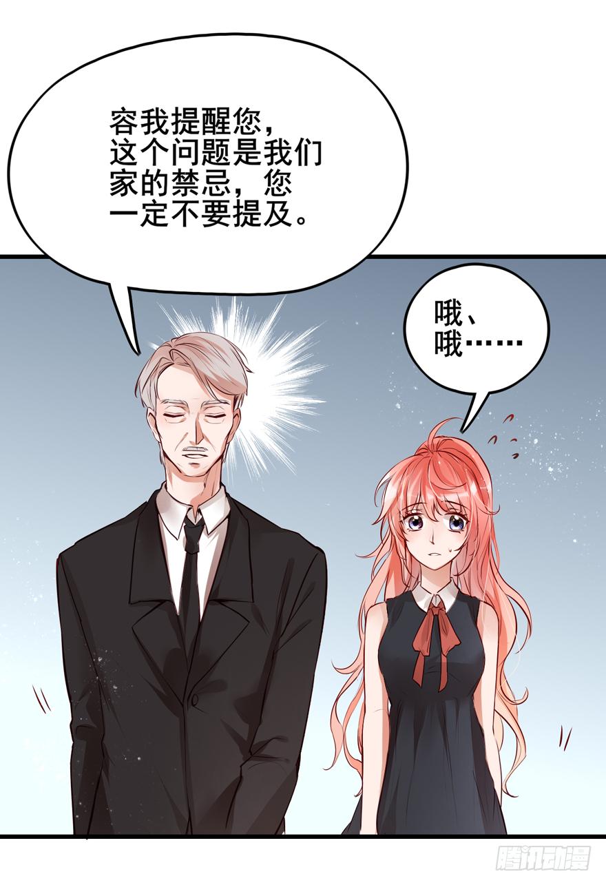 《Hello甜心：许少的小辣妹》002“孩子”他爹是我哥？？？ 第18页