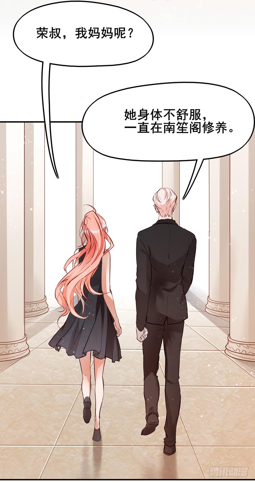《Hello甜心：许少的小辣妹》002“孩子”他爹是我哥？？？ 第16页
