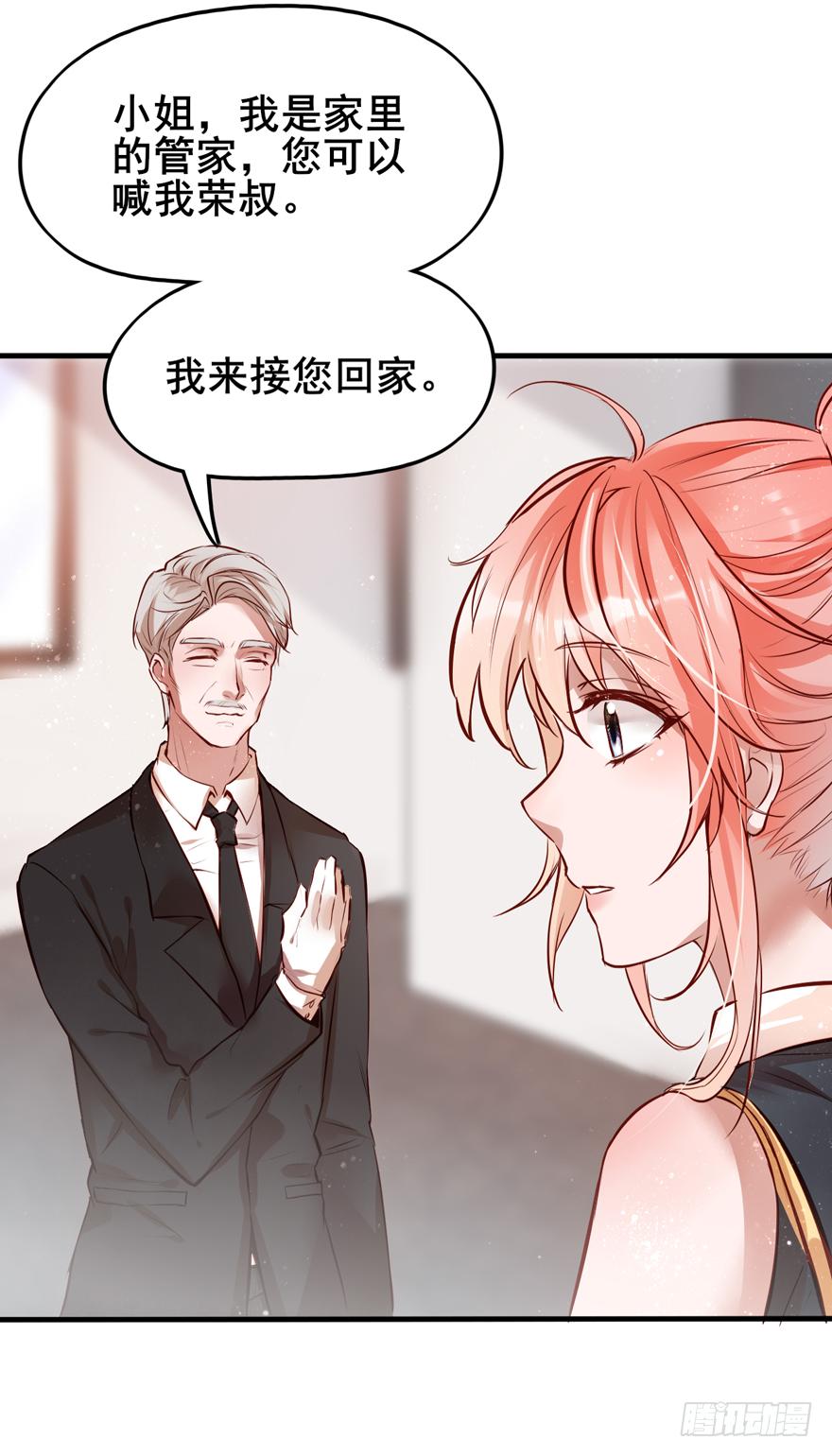 《Hello甜心：许少的小辣妹》002“孩子”他爹是我哥？？？ 第10页