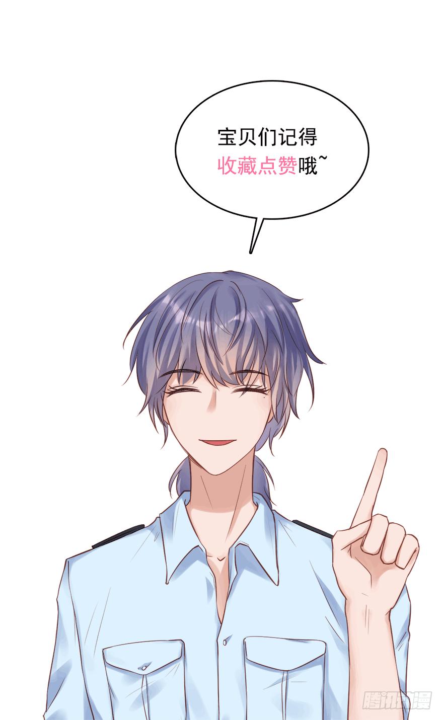 《Hello甜心：许少的小辣妹》欠了我的都要还回来 第42页