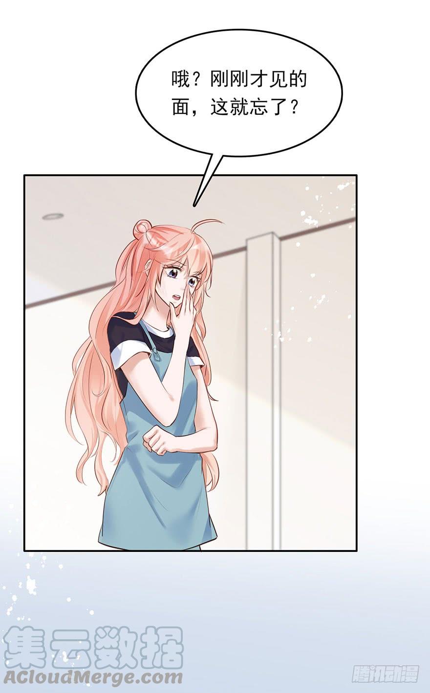 《Hello甜心：许少的小辣妹》欠了我的都要还回来 第37页