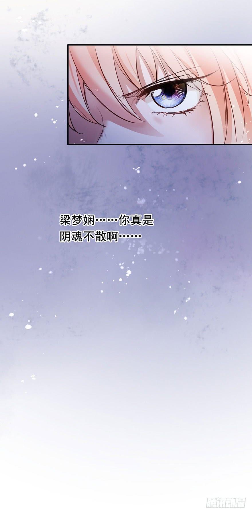 《Hello甜心：许少的小辣妹》欠了我的都要还回来 第24页