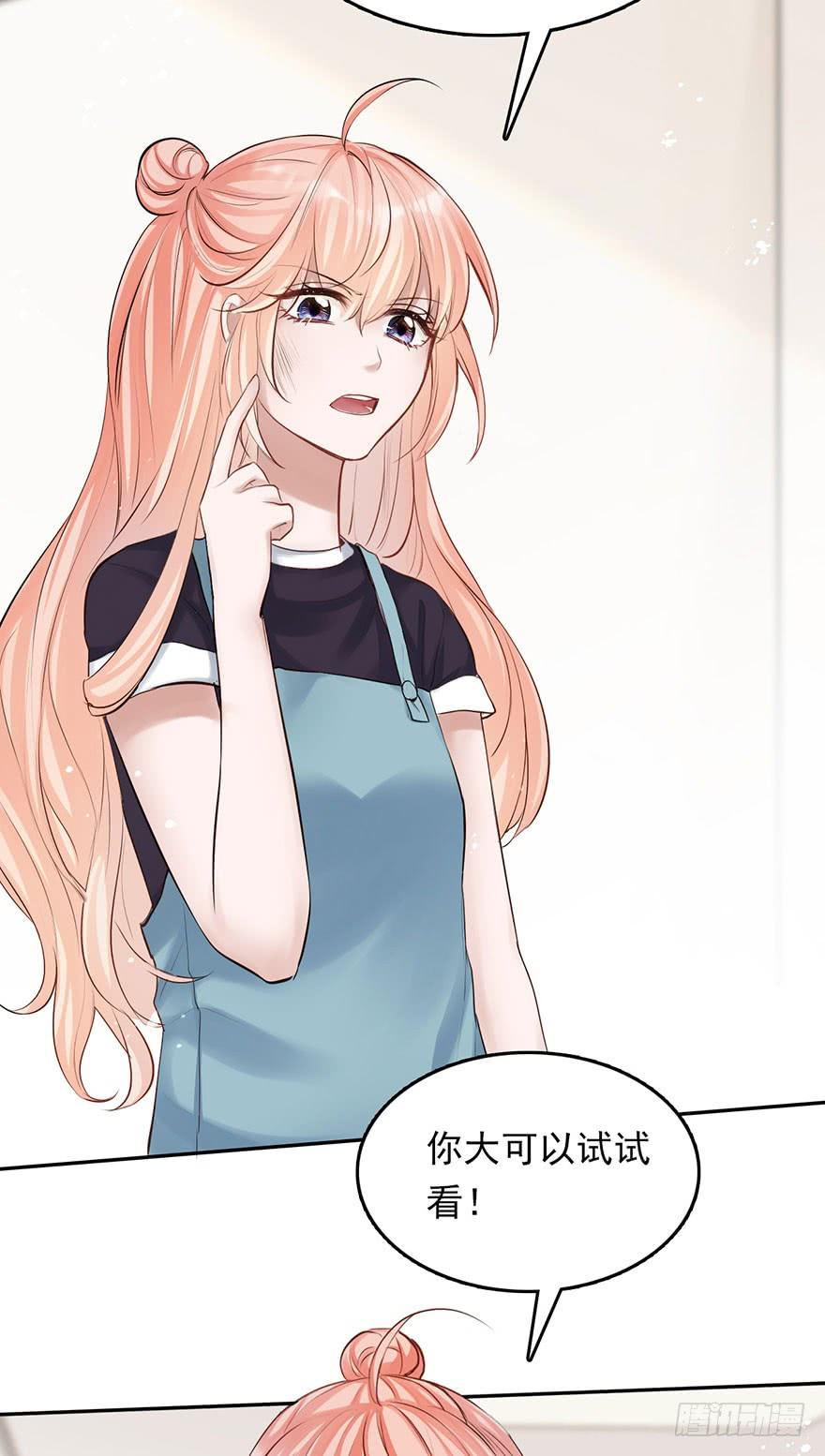 《Hello甜心：许少的小辣妹》欠了我的都要还回来 第32页