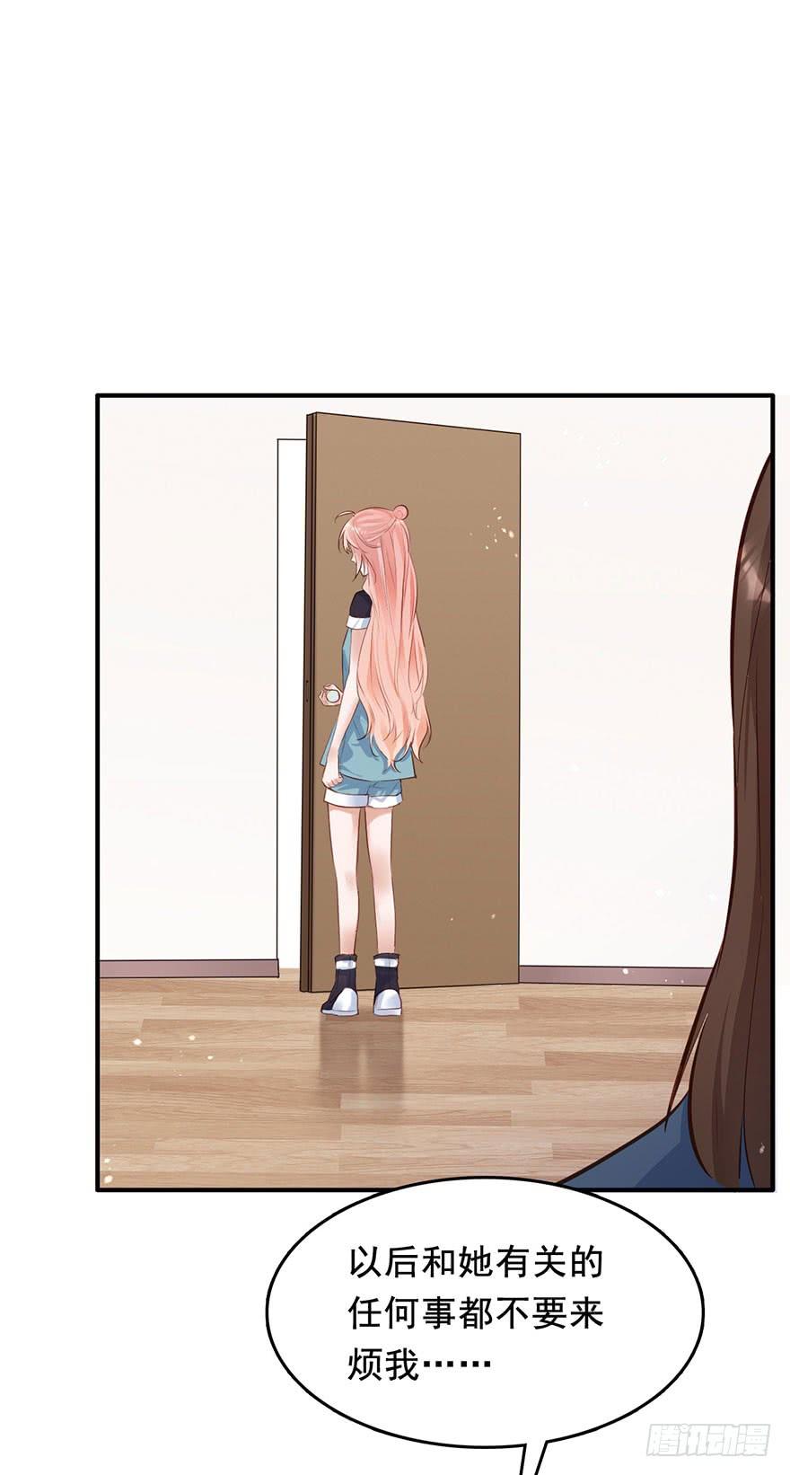《Hello甜心：许少的小辣妹》欠了我的都要还回来 第20页