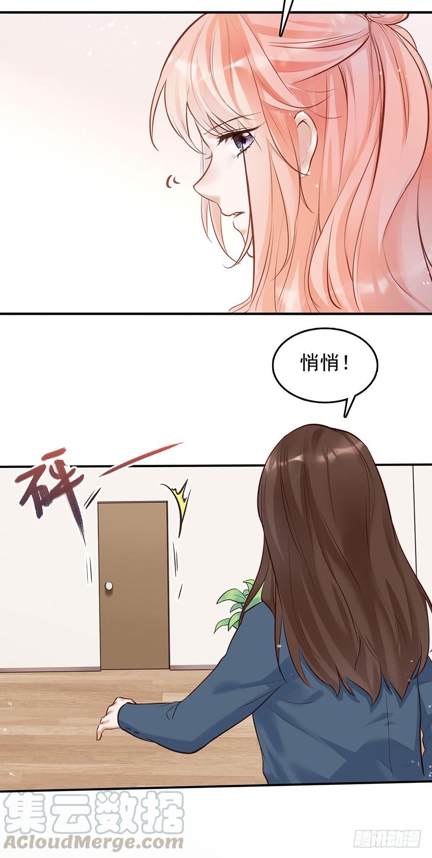 《Hello甜心：许少的小辣妹》欠了我的都要还回来 第21页