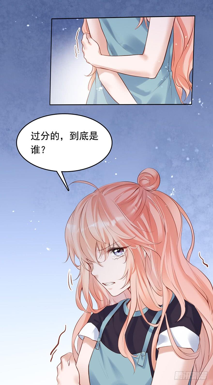 《Hello甜心：许少的小辣妹》欠了我的都要还回来 第18页