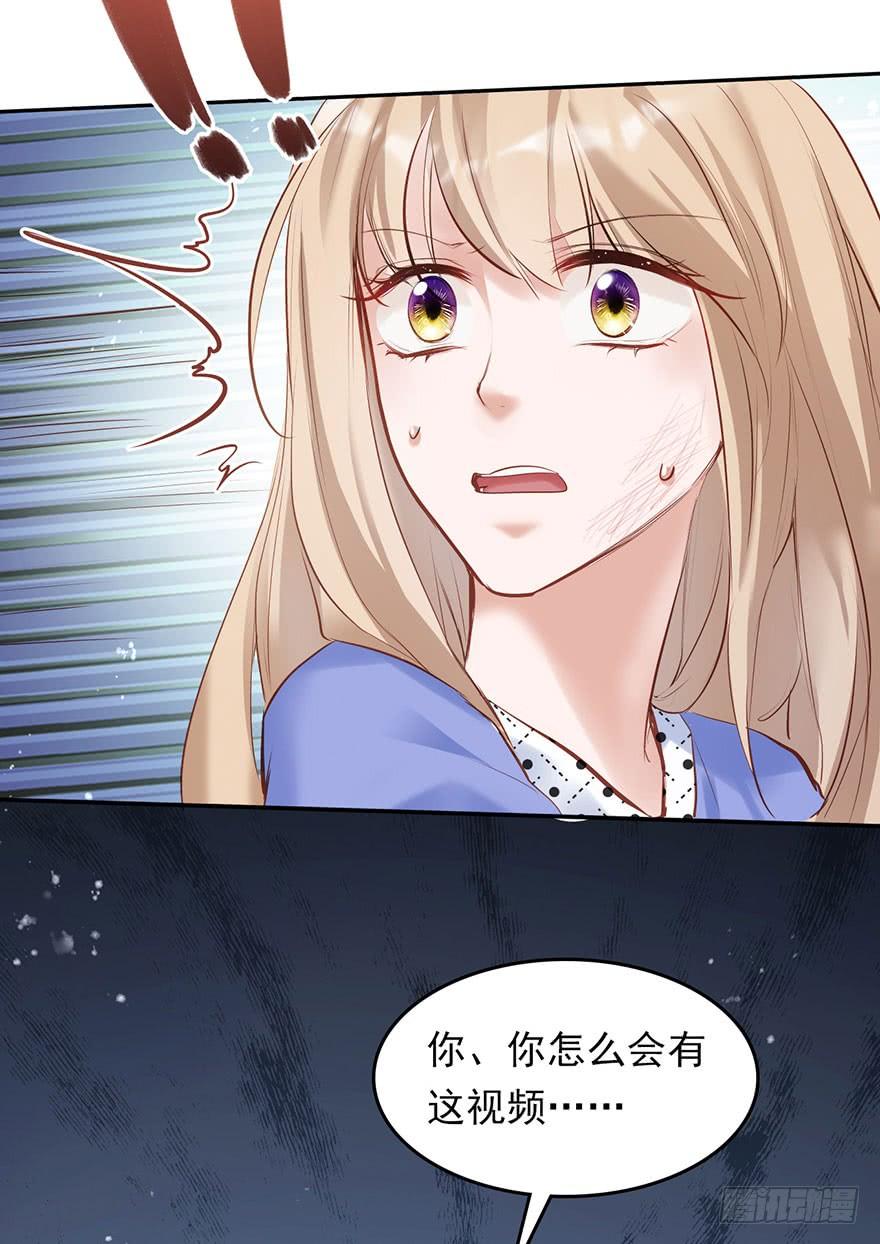《Hello甜心：许少的小辣妹》欠了我的都要还回来 第39页