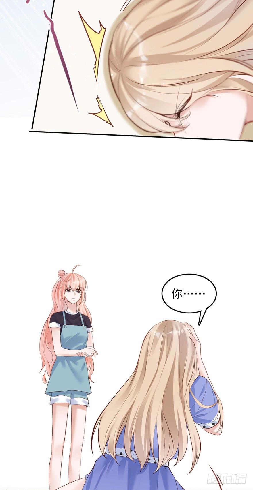 《Hello甜心：许少的小辣妹》欠了我的都要还回来 第28页