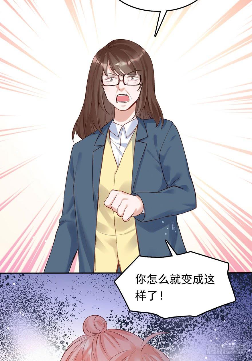《Hello甜心：许少的小辣妹》欠了我的都要还回来 第4页