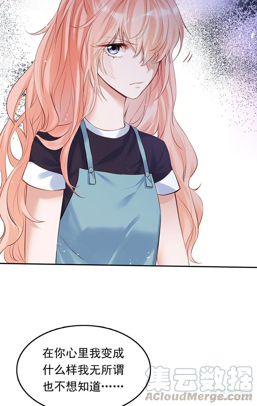 《Hello甜心：许少的小辣妹》欠了我的都要还回来 第5页