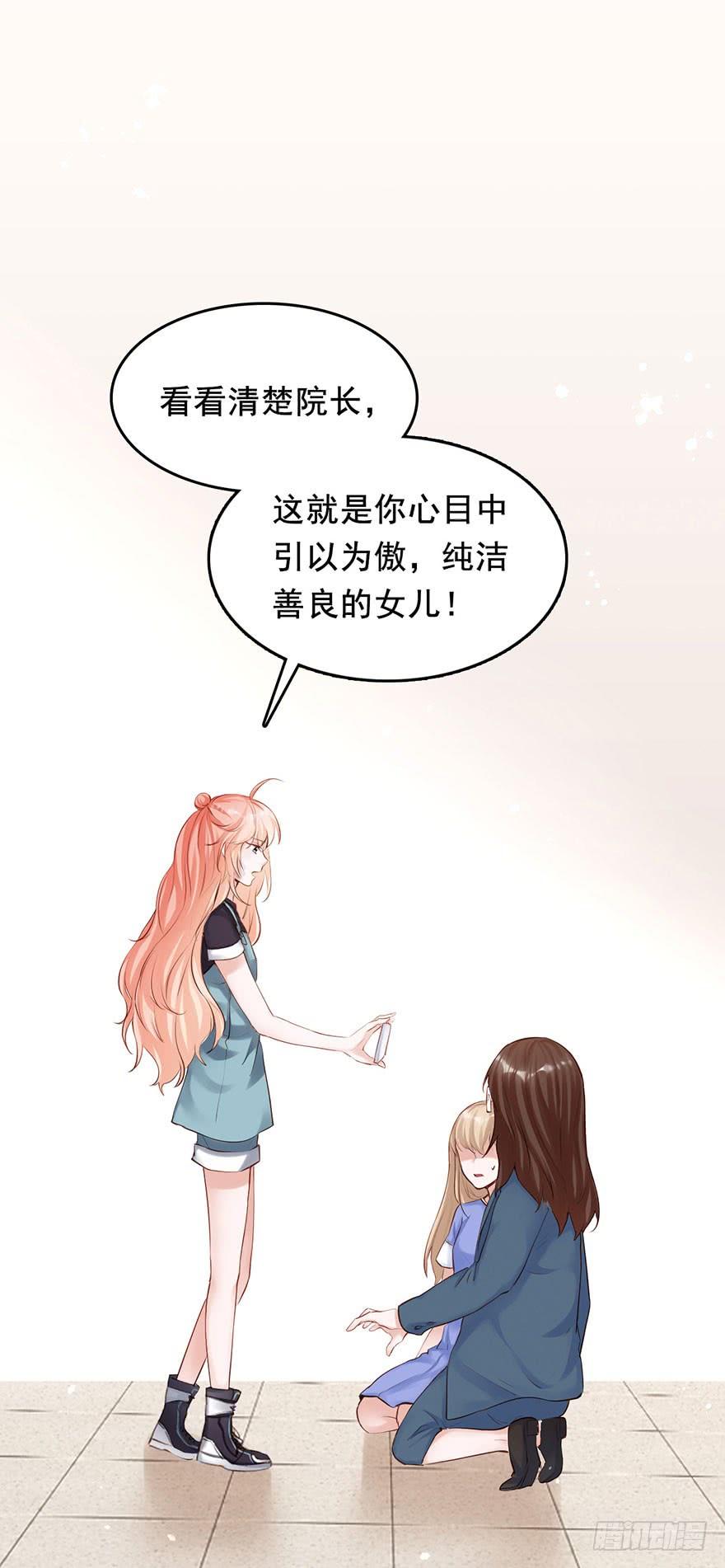 《Hello甜心：许少的小辣妹》哥的大腿任你抱 第2页