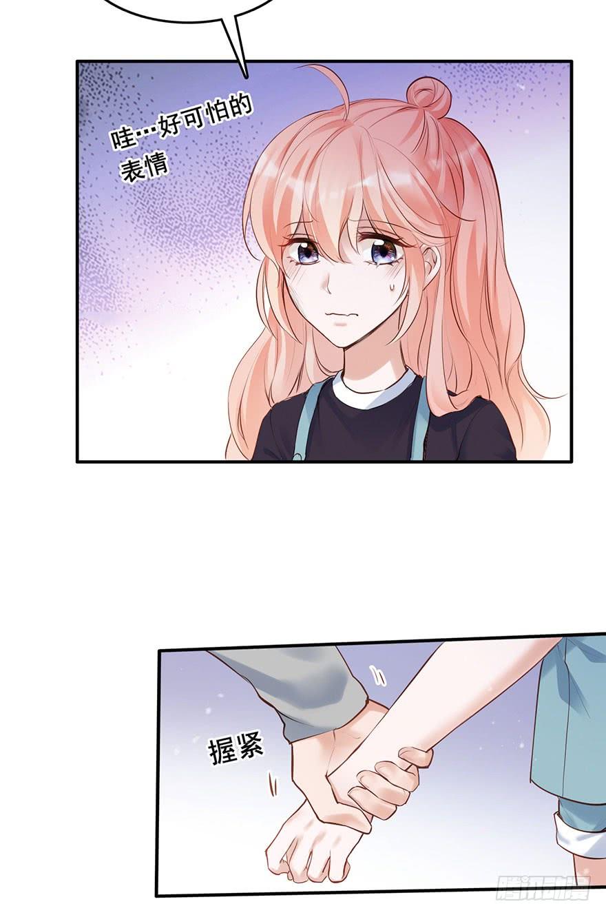 《Hello甜心：许少的小辣妹》哥的大腿任你抱 第37页