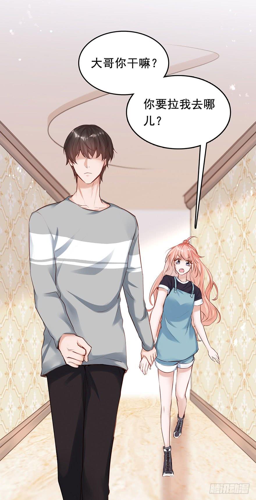 《Hello甜心：许少的小辣妹》哥的大腿任你抱 第27页