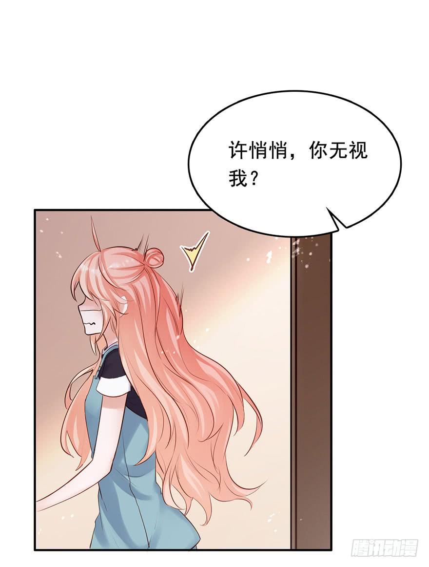 《Hello甜心：许少的小辣妹》哥的大腿任你抱 第14页