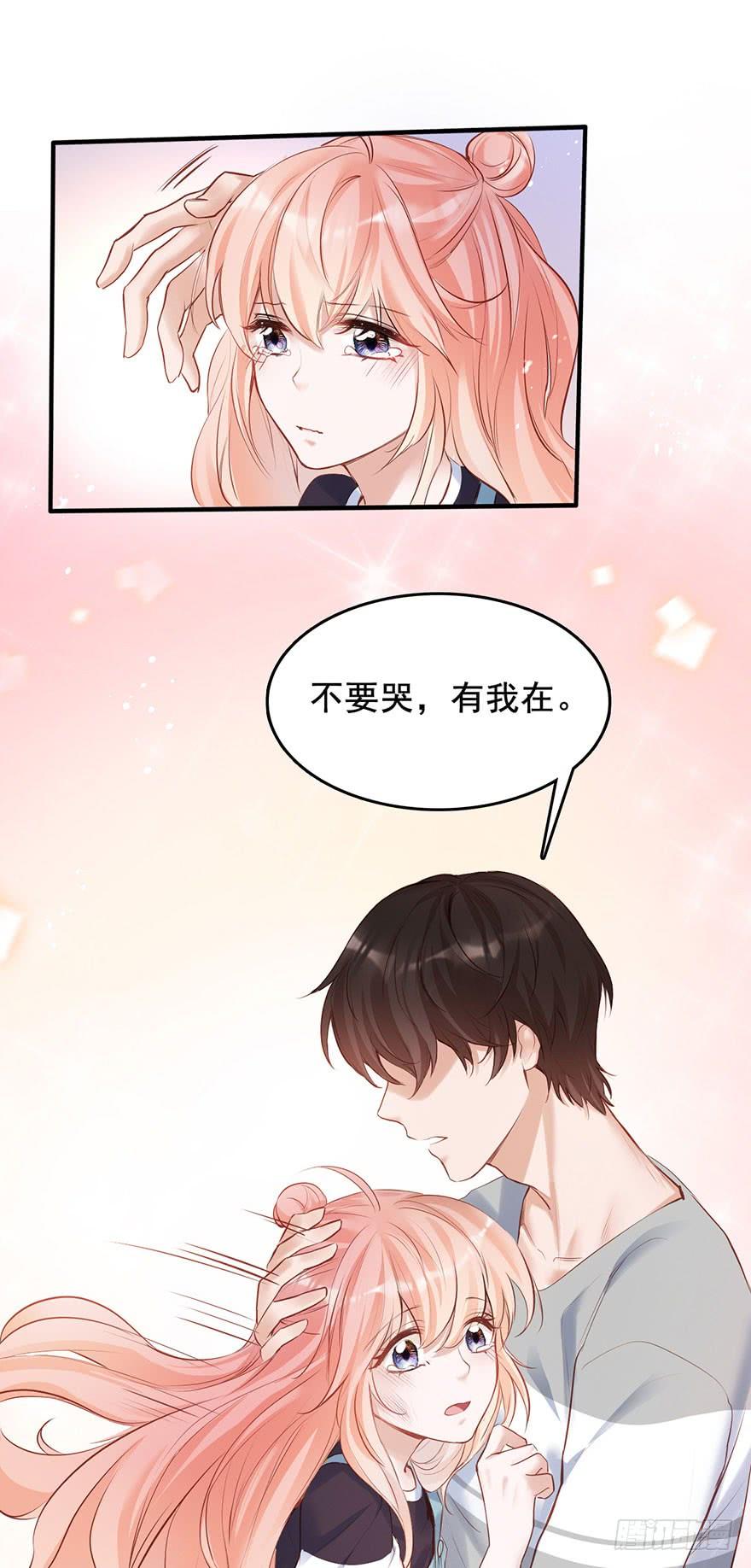 《Hello甜心：许少的小辣妹》哥的大腿任你抱 第45页