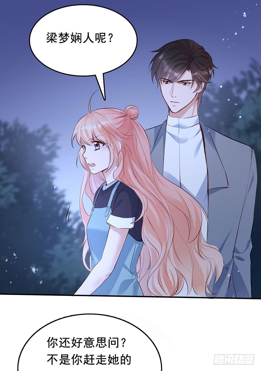 《Hello甜心：许少的小辣妹》护妻狂魔前来找茬 第35页