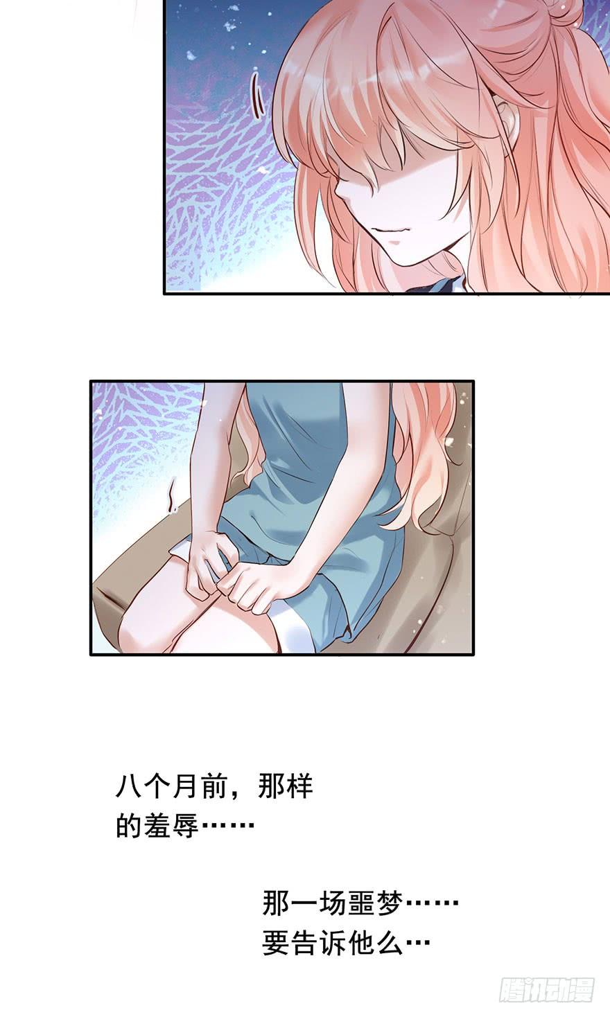 《Hello甜心：许少的小辣妹》护妻狂魔前来找茬 第12页