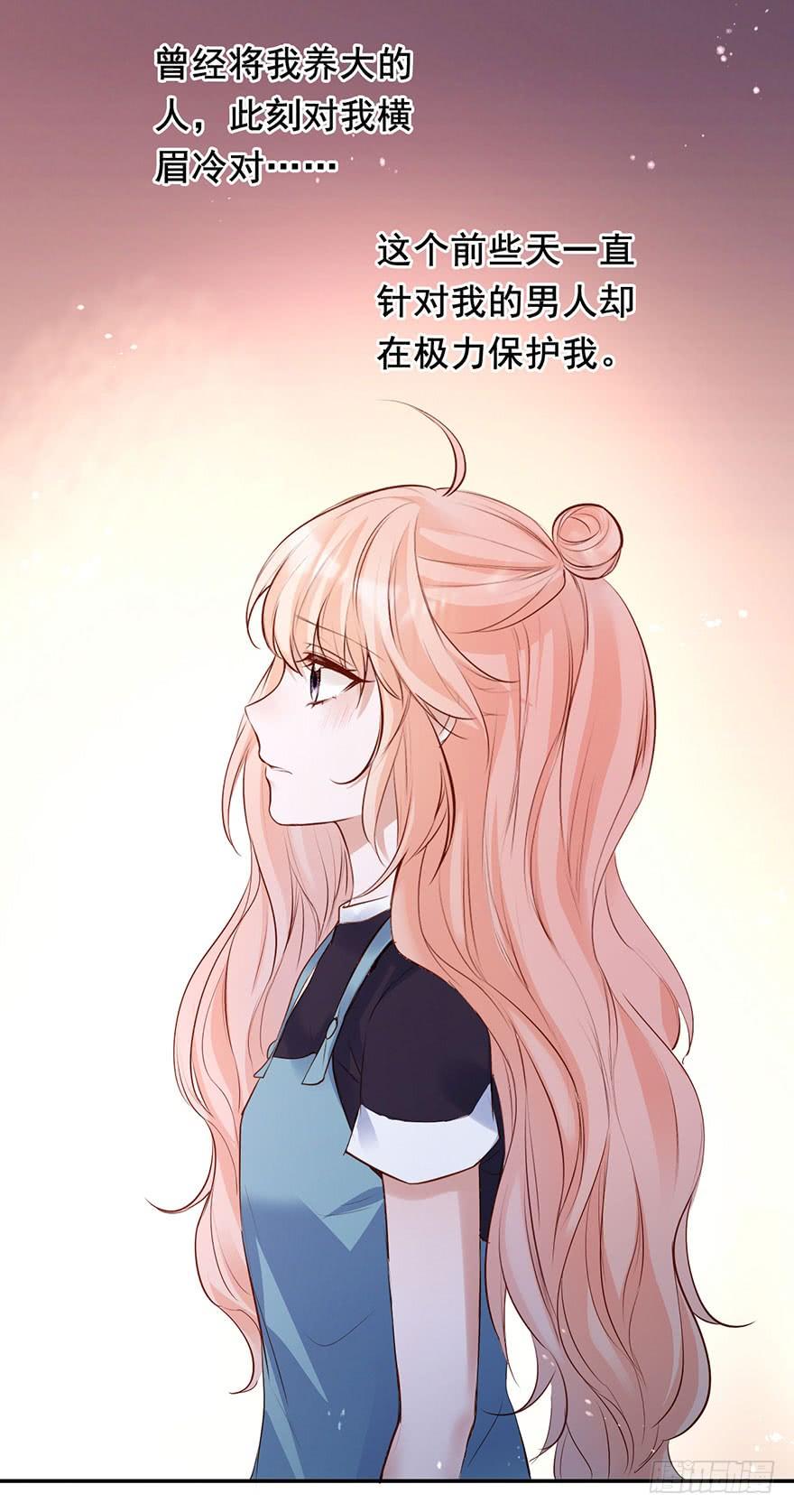 《Hello甜心：许少的小辣妹》护妻狂魔前来找茬 第32页