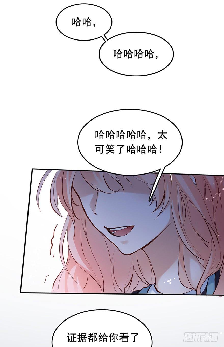 《Hello甜心：许少的小辣妹》护妻狂魔前来找茬 第39页
