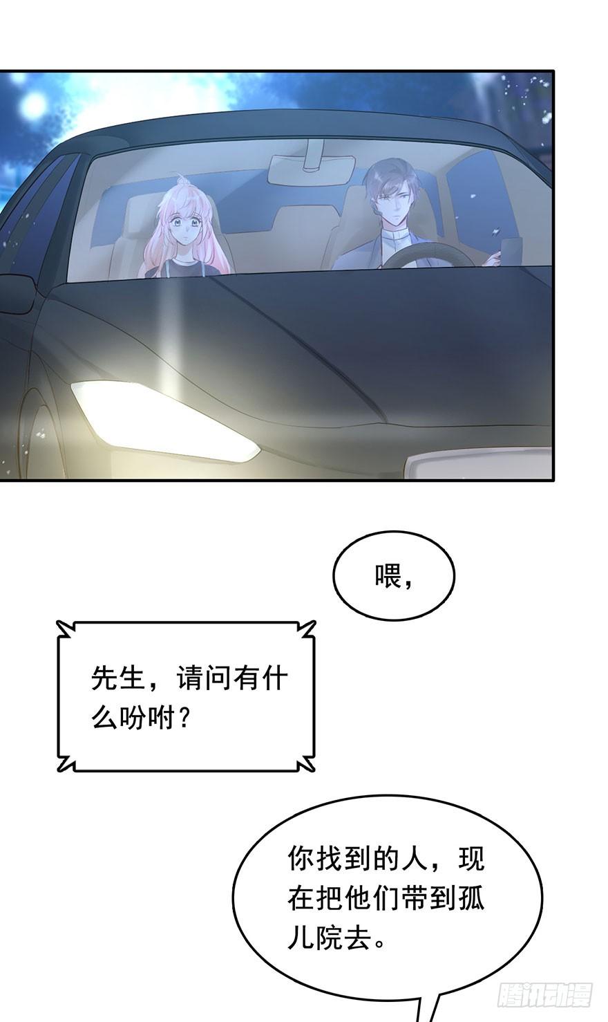 《Hello甜心：许少的小辣妹》护妻狂魔前来找茬 第4页