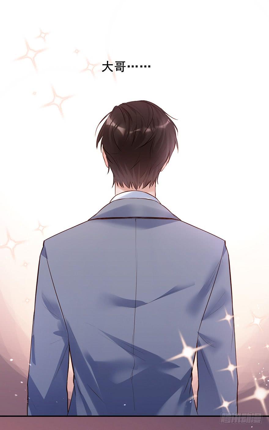 《Hello甜心：许少的小辣妹》护妻狂魔前来找茬 第31页