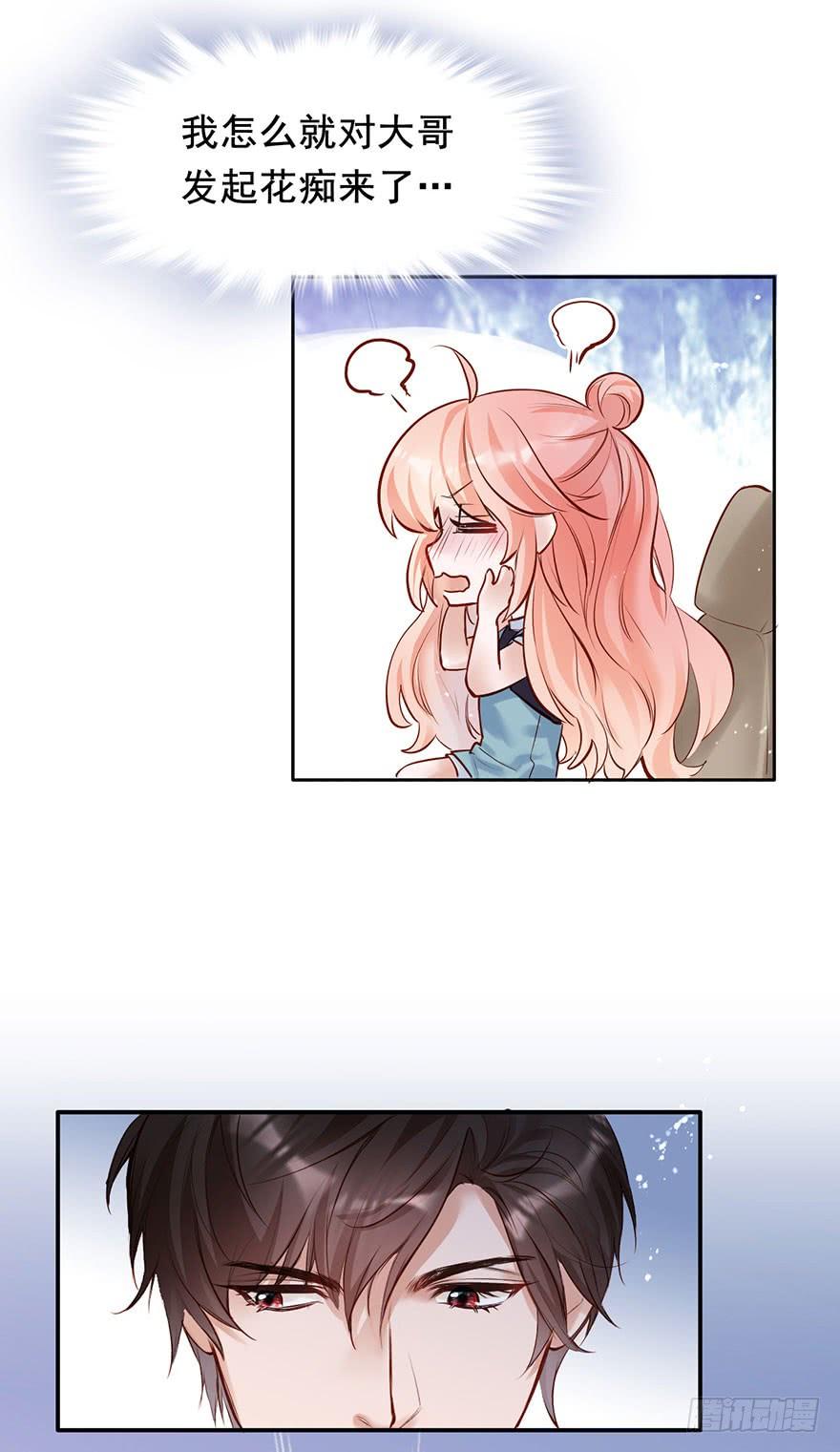 《Hello甜心：许少的小辣妹》护妻狂魔前来找茬 第10页