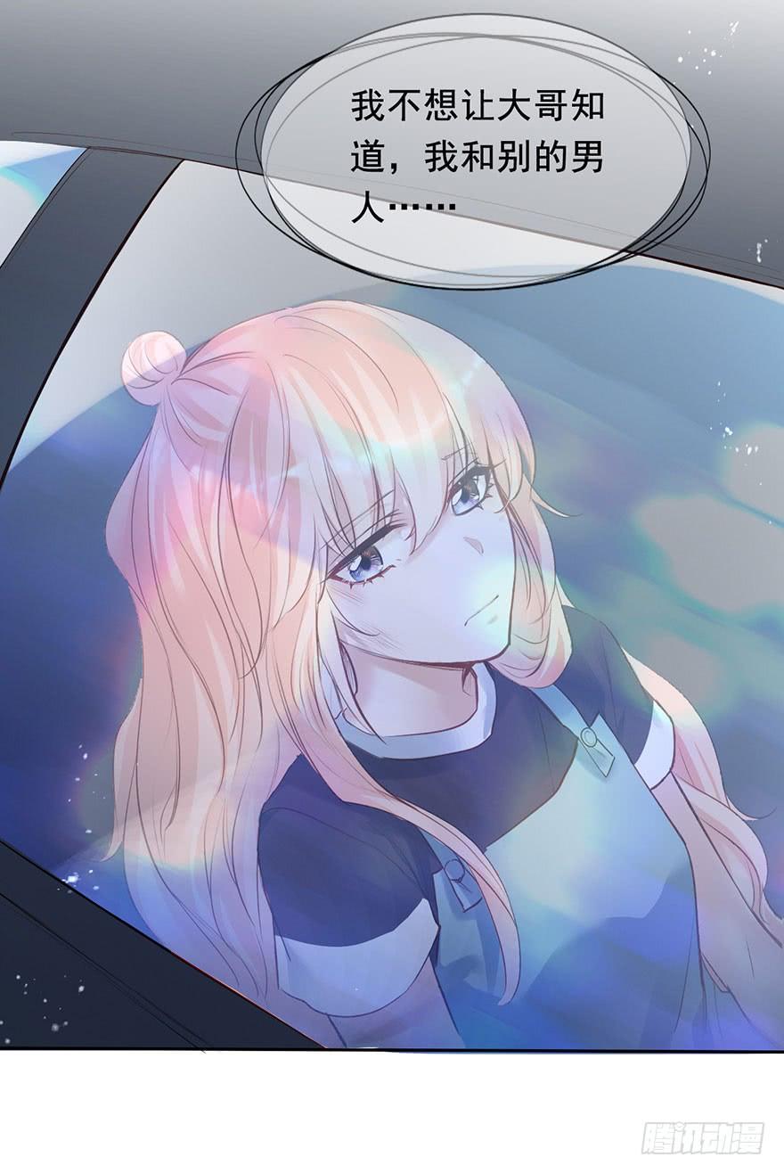 《Hello甜心：许少的小辣妹》护妻狂魔前来找茬 第19页